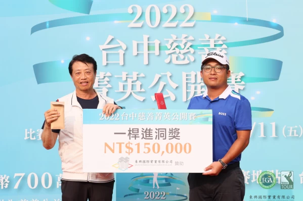 東興國際董事長馬倉國頒發一桿進洞獎金15萬元給選手劉嚴鴻。TPGA提供/林聖凱攝