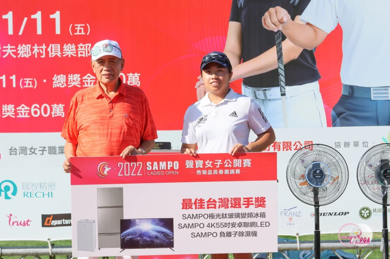 聲寶集團總裁陳盛沺(左)頒發最佳台灣選手獎給曾彩晴。TLPGA提供/葉勇宏攝