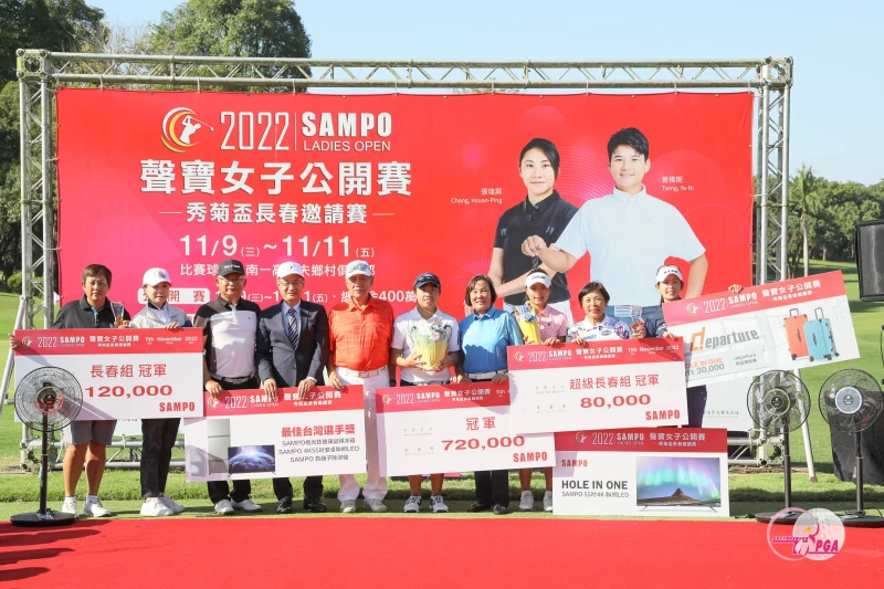 頒獎典禮出席貴賓與各組冠軍合影。TLPGA提供/葉勇宏攝