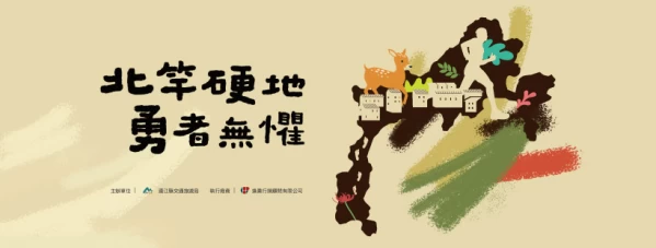 2023馬祖北竿硬地超馬。蜂巢行銷提供