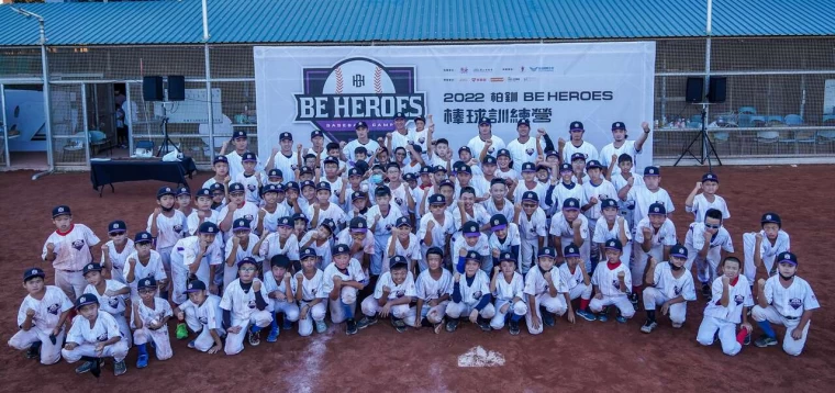 柏釧BE HEROES棒球訓練營大合照。展逸國際提供