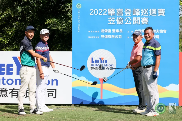 肇喜登峰巡迴賽苙億公開賽配對賽貴賓(左起)TPGA理事長陳榮興苙億有限公司總經理林紹白、淡水新建成董事長林建雄及TPGA副理事長楊文來。TPGA提供/林聖凱攝500 1046 1