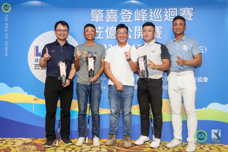 苙億有限公司總經理林紹白頒發職業業餘配對賽團體冠軍給職業選手謝繼賢及同組貴賓。TPGA提供/林聖凱攝