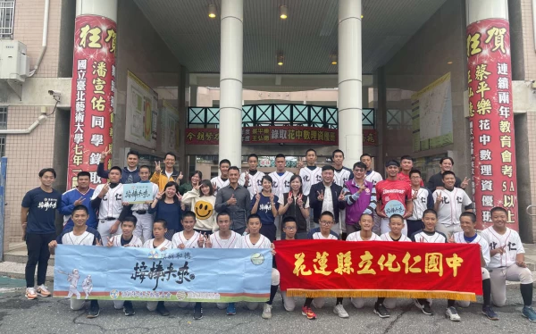 化仁國中棒球隊合影。頂新和德文教基金會提供