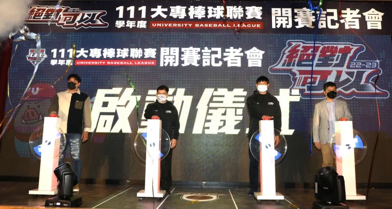 111學年度UBL大專棒球聯賽啟動儀式(左起)旅日投手宋家豪、體育署洪志昌副署長、大專體總余清芳秘書長和緯來體育台高明賢副理。官方提供