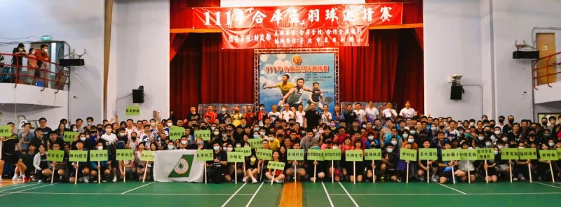 合庫盃羽球邀請賽大合照。官方提供