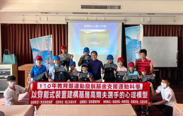 苗栗全國高爾夫球場環台關懷。東華大學提供