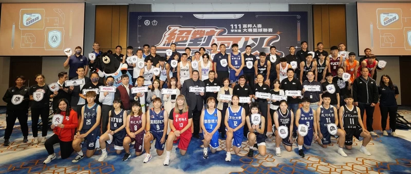 111學年度UBA大專籃球聯賽訂於11月18日開打今16日舉辦開賽記者會大合影。體育署提供