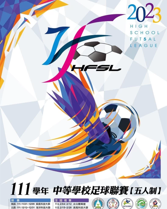 111學年度中學五人制聯賽海報。（中華民國五人制足協提供）