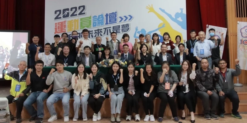 運動員論壇大合照。中華奧會提供