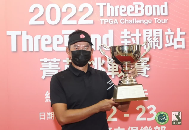 連騼森拿下ThreeBond 封關站菁英挑戰賽冠軍。鍾豐榮攝影