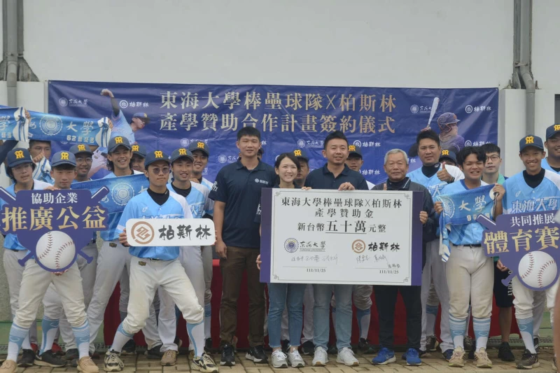 東海大學棒球隊x柏斯林產學贊助合作計畫簽約儀式。(東海大學棒壘球隊提供)