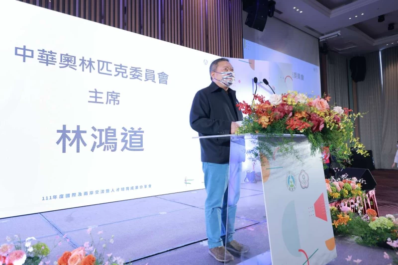 中華奧會主席林鴻道致詞。(中華奧會提供)
