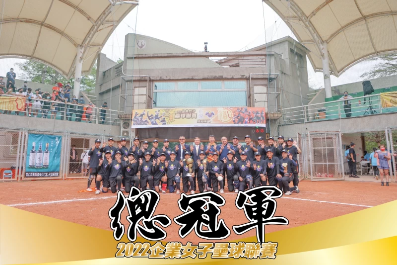 福添福嘉南鷹完成史上首次三連霸。（圖／企業女子壘球聯賽粉專）