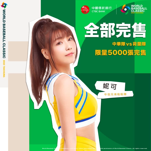 中信卡友完售公告。官方提供