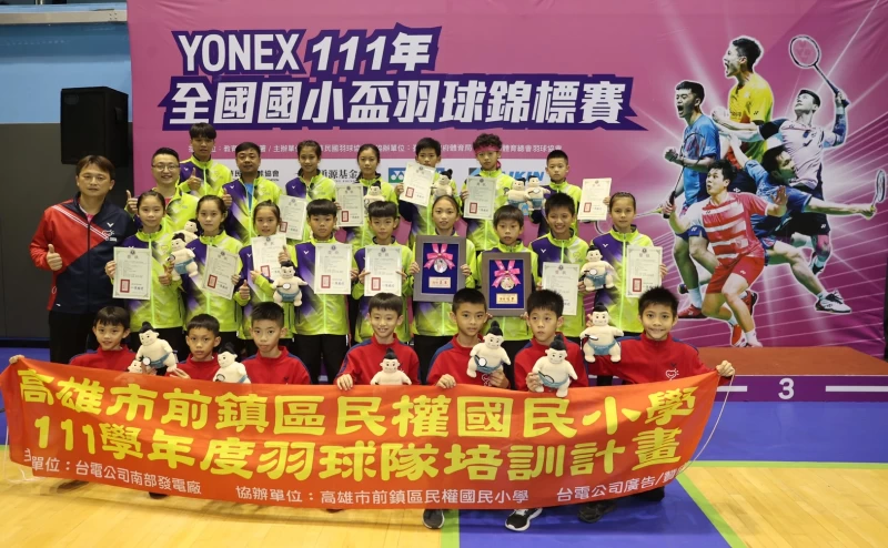 高雄市前鎮區民權國小勇奪兩冠一亞兩季。大會提供