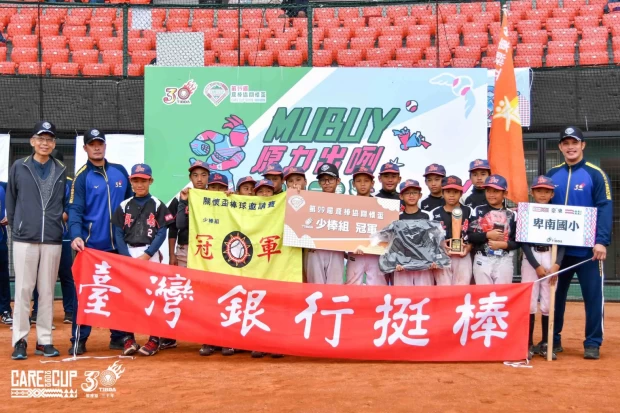 卑南國小少棒組冠軍頒獎典禮。大會提供