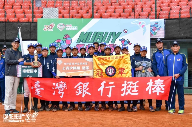 泰源國中青少棒組冠軍頒獎典禮。大會提供