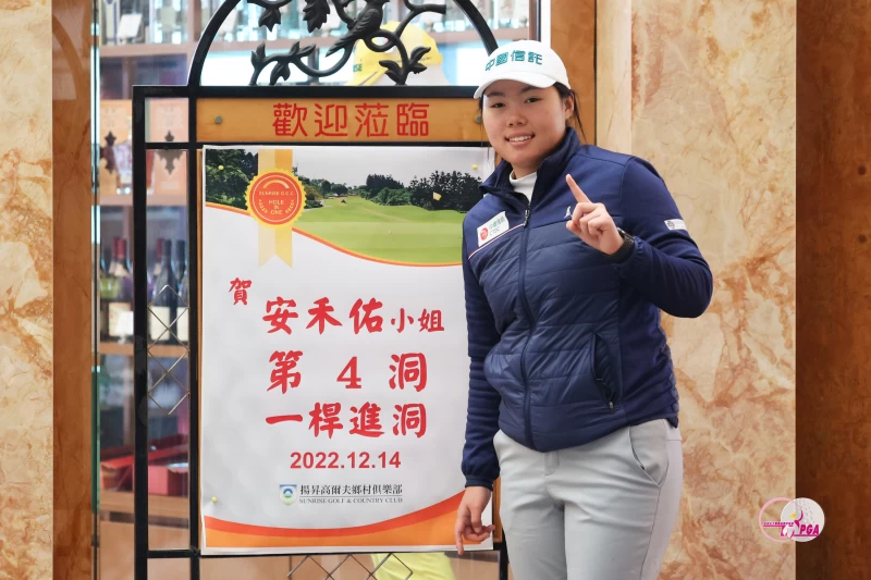 第一回合安禾佑在第4洞打出一桿進洞總桿數742暫並列第一。TLPGA提供/林聖凱攝