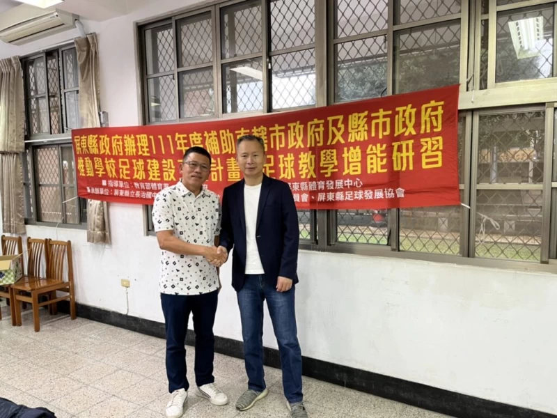 屏東縣足球委員會主委曾維廣(左),中華足協副理事長王筱薰(右)在屏東基層教練講習。(王筱薰提供)
