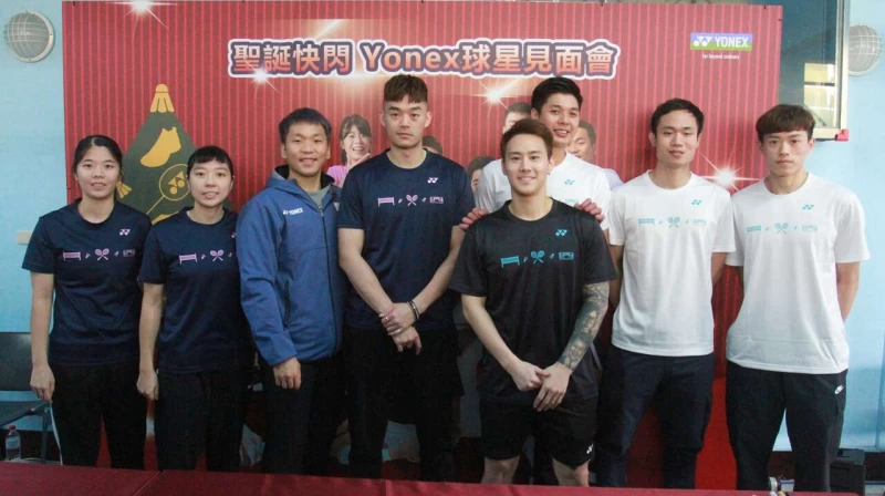 耶誕前夕Yonex旗下多位球星現身台北體育館。官方提供