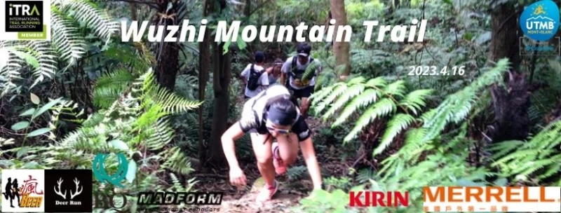 瘋啤酒十周年慶-五指山連峰越野賽明年4/16登場。官方提供