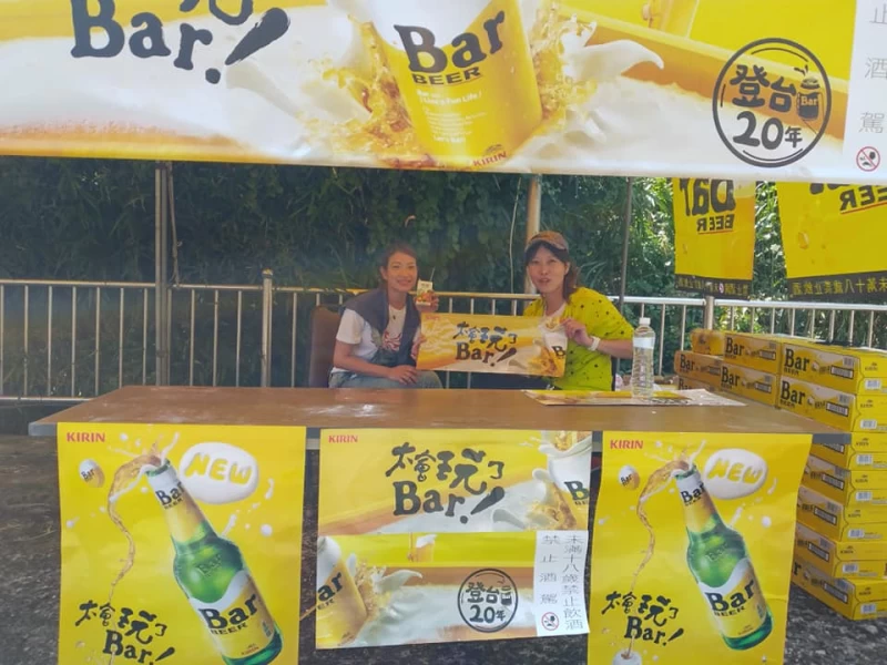 趣味競賽與啤酒文化,讓人耳目一新。大會提供