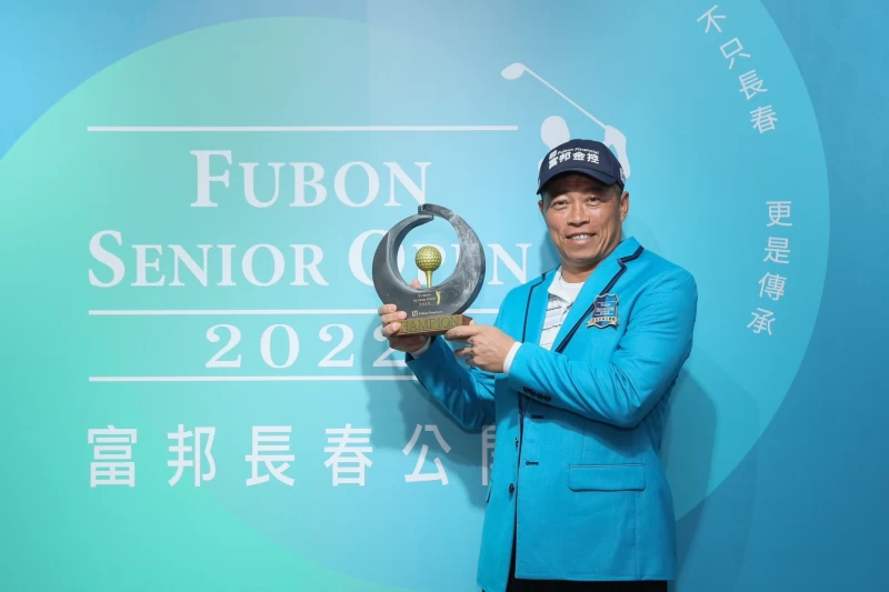 蔡啟煌第三輪決賽後九洞演出逆轉秀,最終穿上冠軍藍夾克捧走自己十年來的首座冠軍獎盃。大會提供