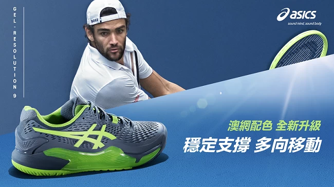 義大利名將Matteo Berrettini將穿著全新GEL RESOLUTION 9出賽,澳網絕佳步伐穩定與支撐性讓選手更有自信地移動步伐。官方提供