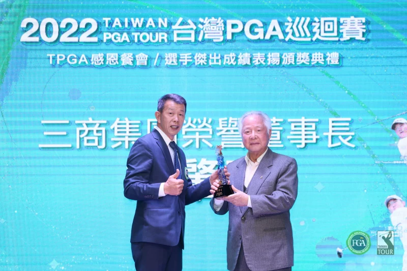 三商集團榮譽董事長翁肇喜(右)頒發肇喜登峰巡迴賽獎金王給劉嚴鴻，由TPGA理事長陳榮興代領。TPGA提供／林聖凱攝影