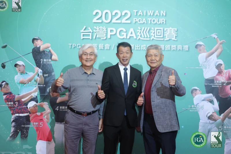 南部年終感恩餐會貴賓左起明安國際總裁鄭錫坤丶TPGA理事長陳榮興與明安國際董事長鄭錫潛。官方提供