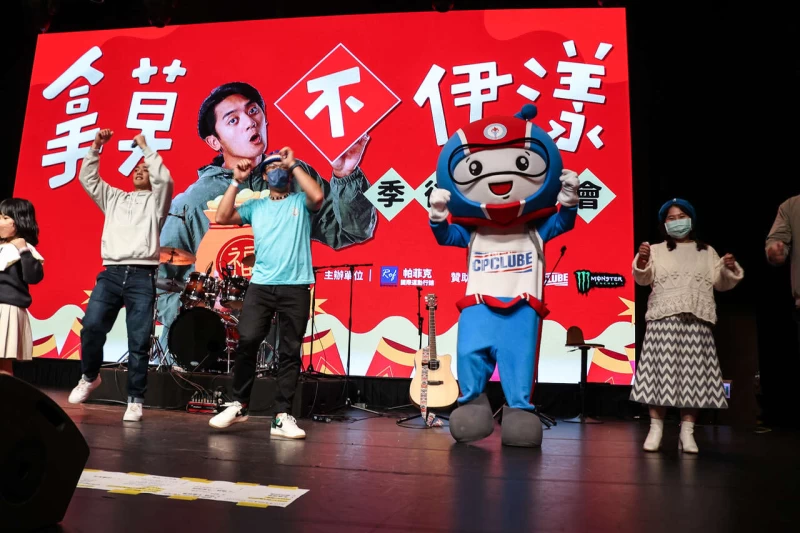拿莫伊漾球迷會與球迷跳應援曲。大會提供