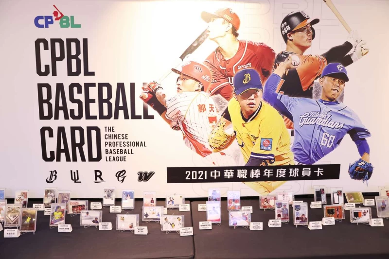 2021中華職棒年度球員卡上市活動。官方提供