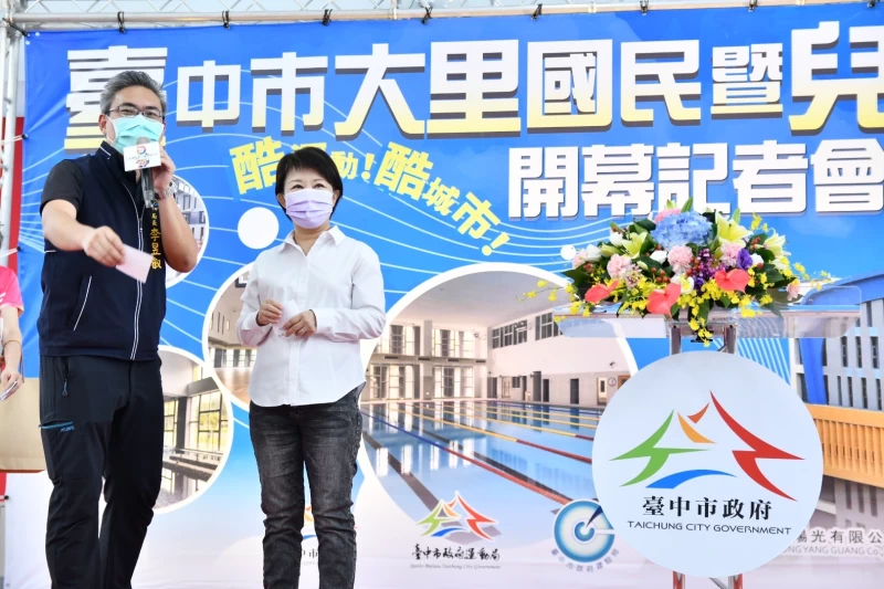 盧市長上任後啟用與興建計有7座國民暨兒童運動中心。台中市運動局提供