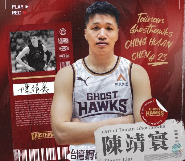 陳靖寰加盟臺南台鋼獵鷹。官方提供
