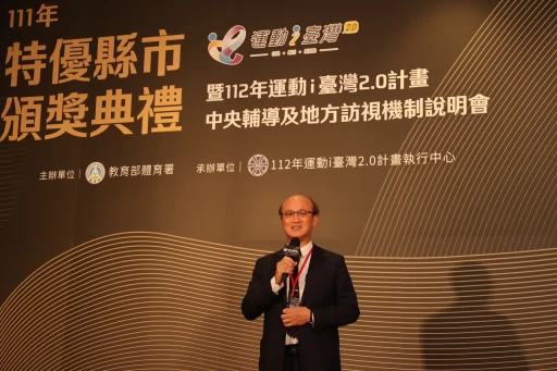 教育部次長兼體育署代理署長林騰蛟鼓勵各縣市政府整合資源地方人文及環境特色,提升全民運動風氣共同守護國人的健康。體育署提供