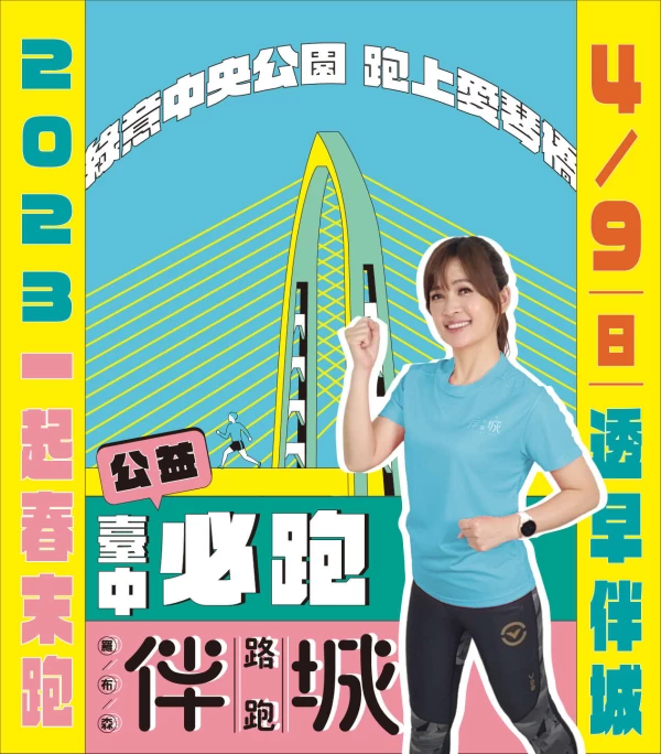 賽事代言人王淑麗。官方提供