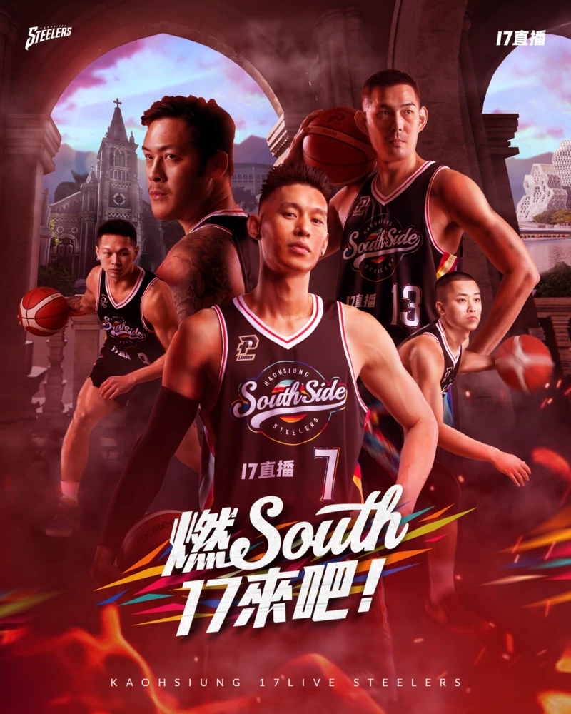 燃South17來吧17直播冠名主題週主視覺。官方提供