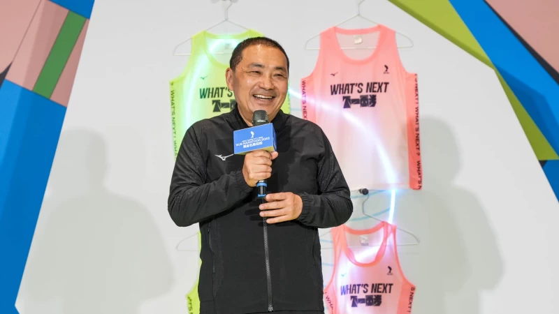 新北市侯友宜市長表示2023新北市萬金石馬拉松不僅是全臺唯一也是第一場金標賽事。官方提供