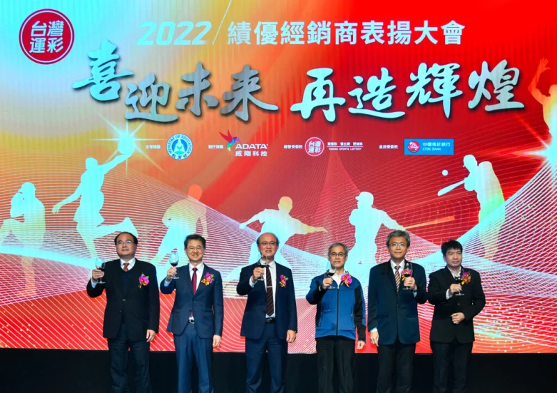 台灣運彩表揚績優銷商。總統府吳永祿副局長(右三)、教育部林騰蛟次長(左三)、台灣運彩林博泰總經理(左二)、威剛科技林天瓊副總(右二)。(台灣運彩提供)