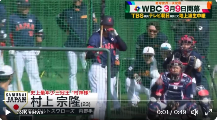 村上宗隆公開「處決」達比修。截圖自推特