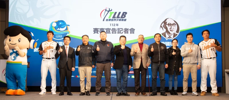 記者會大合照。台灣世界少棒聯盟提供