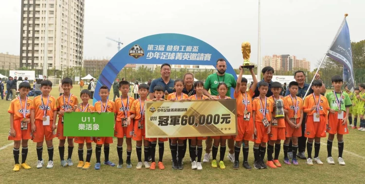 U11冠軍樂活象。官方提供