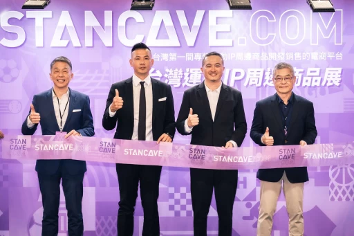 STANCAVE展會官方記者會啟動剪綵儀式。官方提供