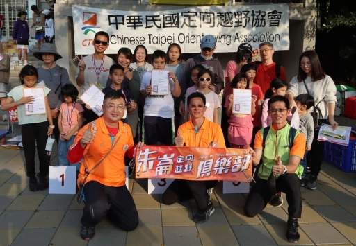 朱崙定向越野俱樂部由3名講師，指導新參賽的家庭組，反應很好。大會提供