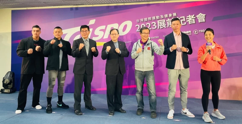 2023台灣國際運動健身展TaiSPO 3月22日至25日於南港展覽2館盛大展出。官方提供