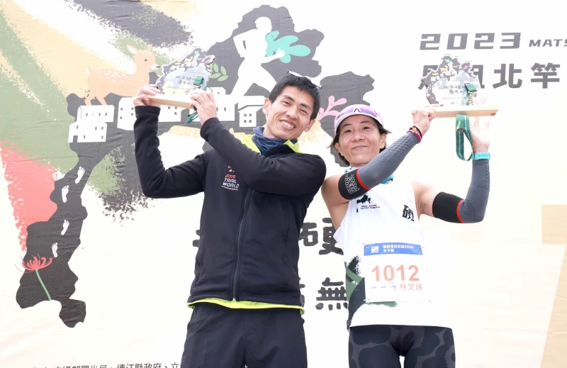 馬祖北竿硬地超馬賽50KM 陳世軒封王林文珠封后。官方提供