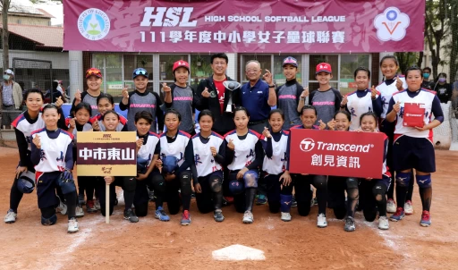 臺中市立東山中學獲得 111學年度中小學女子壘球聯賽(HSL)國中組第七名。高中體總提供