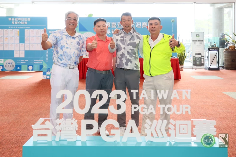 長華集團賽前決議未來三年將繼續冠名贊助台巡賽,信誼球場總經理林壬林(左起)、長華電材董事長洪全成、TPGA理事長陳榮興及長華集團總裁黃嘉能合影留念。TPGA 林聖凱攝影