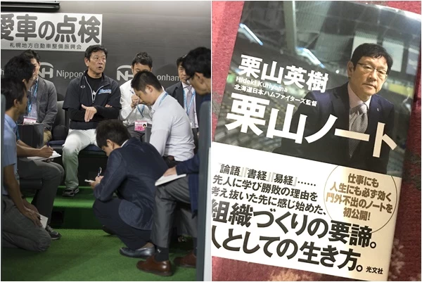 《栗山筆記,栗山ノート》一書都再版到4刷,大賣超過5萬本。合成照片